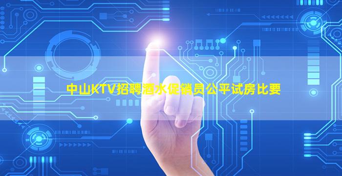 庆阳夜场招聘