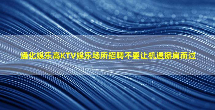 沈阳酒吧招聘